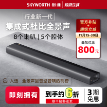 酷开全景声回音壁电视音响家庭影院客厅家用环绕音箱投影仪创维