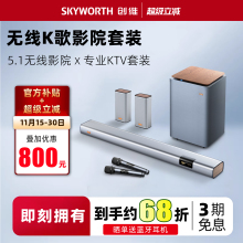 酷开回音壁液晶电视机音响家庭影院客厅家用环绕立体声音箱外接