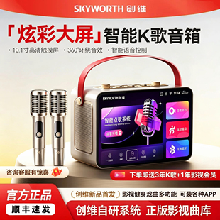 创维V200带显示屏广场舞音响户外K歌音箱家庭KTV卡拉OK一体机酷开