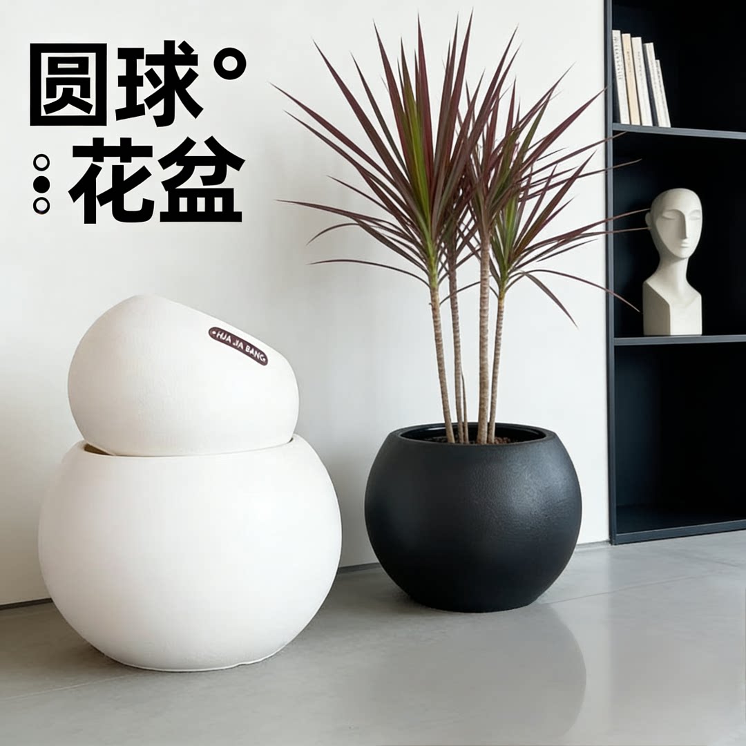 高级感圆球树脂花盆加厚耐用图片