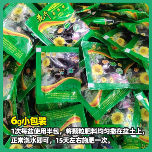 氮磷钾复合肥料花卉绿植通用养花绿萝种菜发财树盆栽植物营养肥料