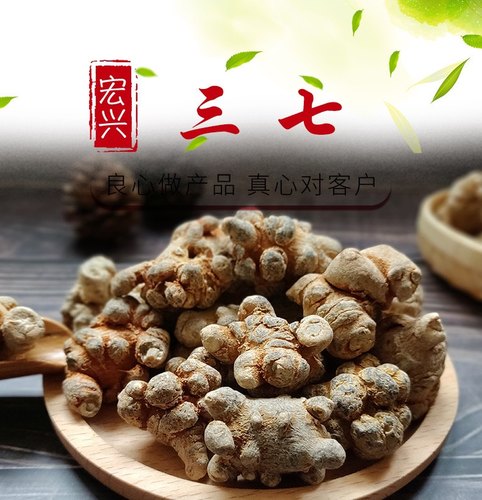 产地发货三七20头30头40头田七云南三七头代磨成粉云南文山三七粉