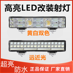 汽车前大灯强光雾灯 led车灯货车射灯12v24伏倒车灯散光灯超亮改装