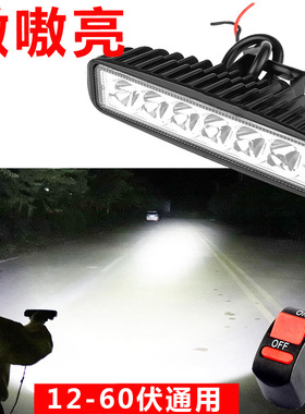 电动车灯led灯摩托车改装射灯12v24v48v60伏外置超亮三轮车灯强光
