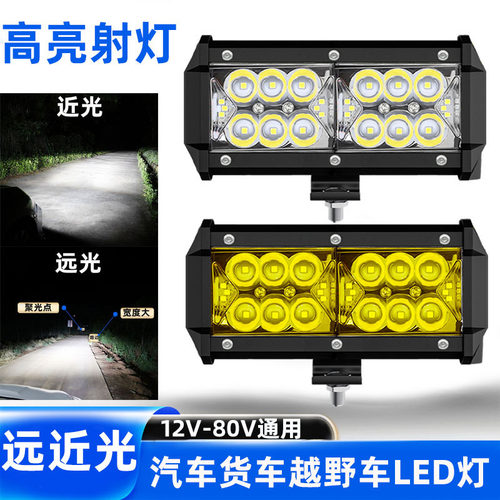 越野车超亮射灯24v12伏远近光