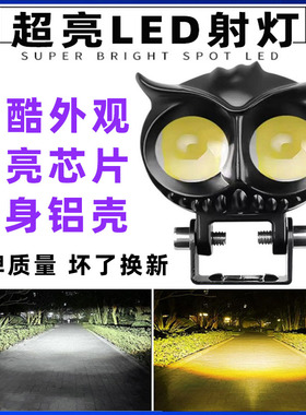 电动车led灯超亮摩托射灯远近黄白光48v60伏电瓶三轮外置大灯爆闪