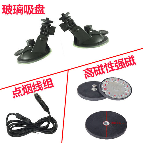 强磁玻璃吸盘遥控线组点烟器管夹
