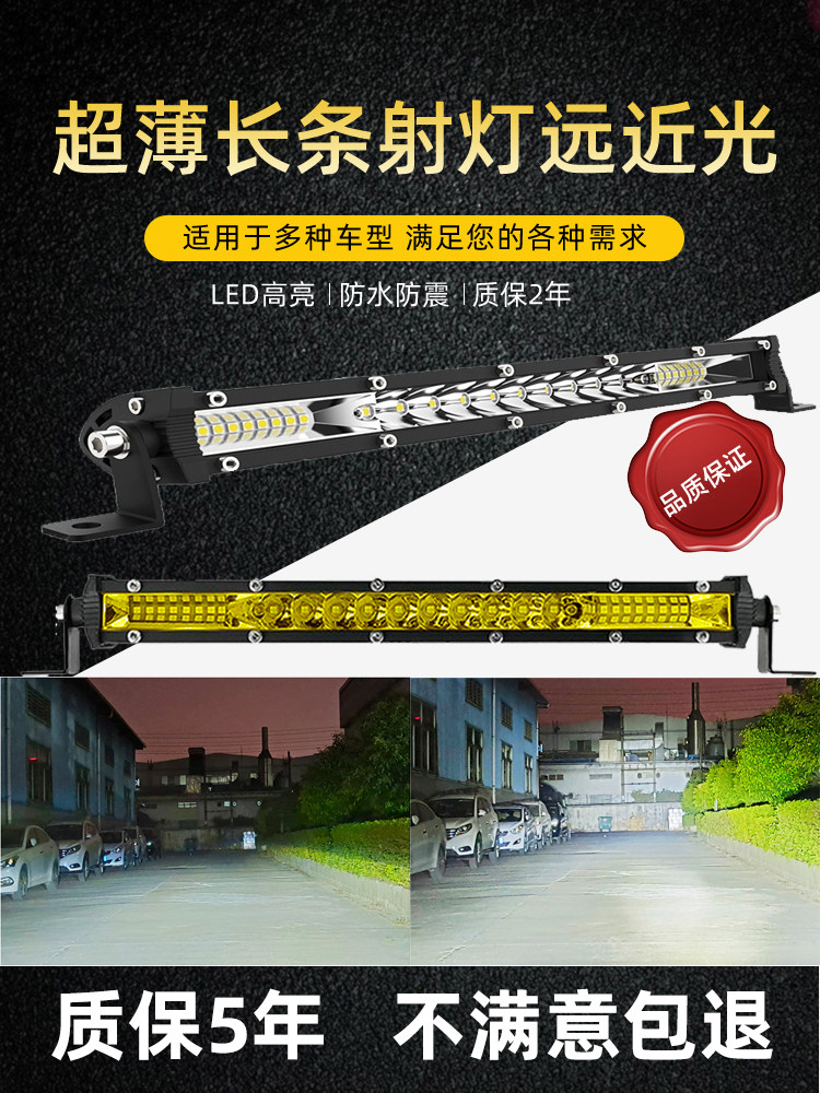 자동차 스트립 라이트 LED 스포트라이트 미드 그리드 트럭 바 라이트 안개등 12V 24V 수정 오프로드 차량 지붕 조명 원거리 및 근거리 빔