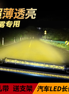 汽车led长条灯中网灯12v24伏货车射灯喇叭灯改装越野车顶雾灯黄光