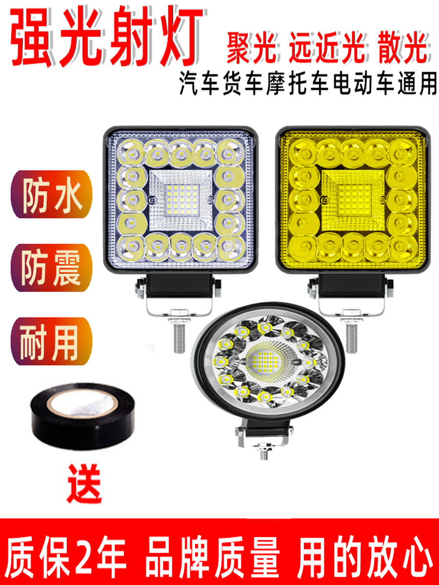 트럭 LED 스포트라이트 24V12 볼트 슈퍼 밝은 굴삭기 엔지니어링 삽 강한 빛 지게차 자동차 헤드 라이트 난시 반전 빛