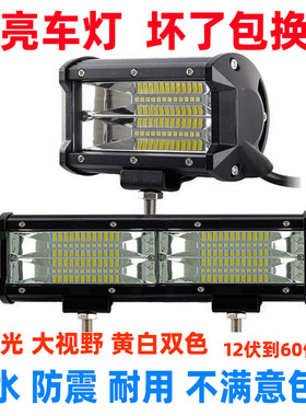 汽车射灯超亮货车led灯12伏24v挖机工程农用车雾灯倒车灯改装强光