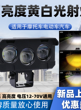电动车灯摩托车超亮led大灯泡改装12v24v48v60伏强光透镜射铺路灯