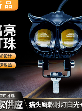 电动车led灯超亮摩托车射灯黄白光48v60伏电瓶三轮车外置大灯爆闪