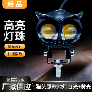 电动车led灯超亮摩托车射灯黄白光48v60伏电瓶三轮车外置大灯爆闪