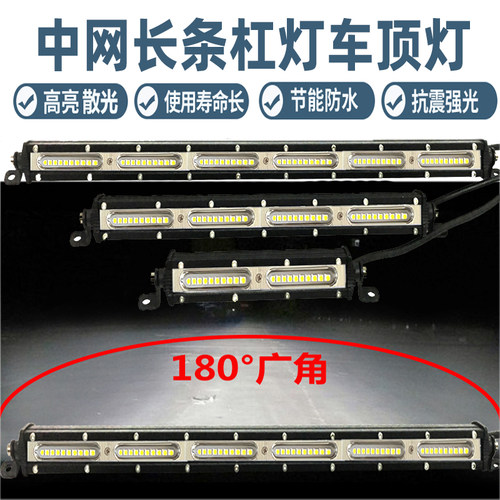 强光汽车工程车散光长条射灯