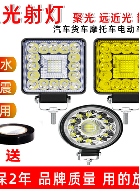 货车led射灯24v12伏超亮挖掘机工程黄强光叉车汽车大灯散光倒车灯