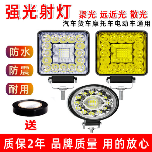 货车led射灯24v12伏超亮挖掘机工程黄强光叉车汽车大灯散光倒车灯
