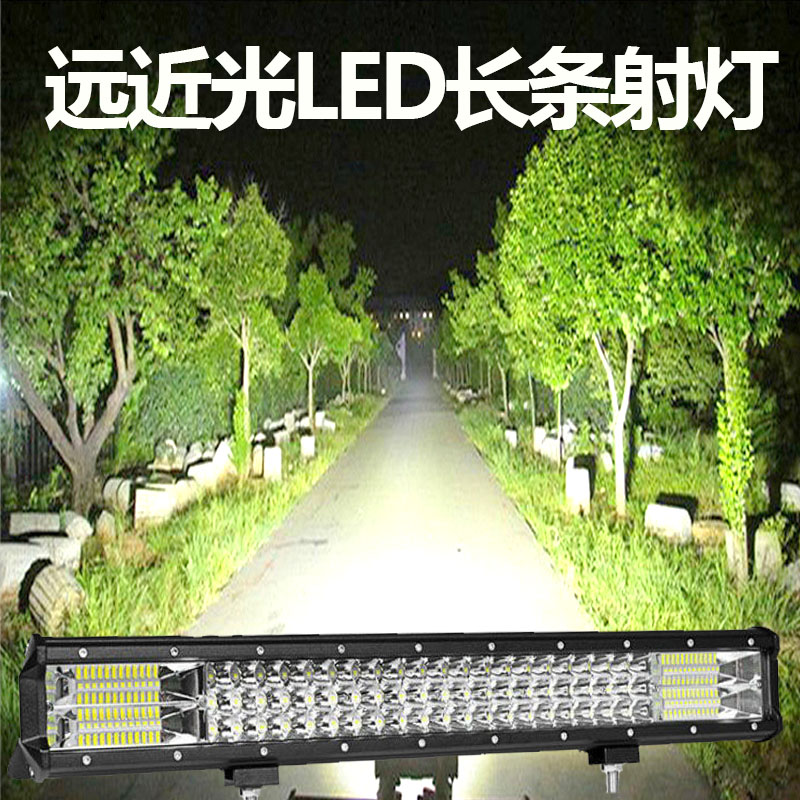 led长条灯12v24伏超亮汽车货车杠灯远近光射灯越野车改装车顶强光