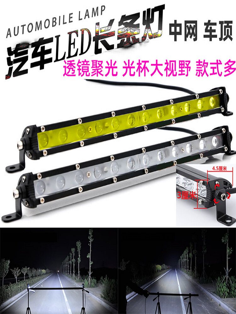 자동차 LED 미드 그리드 라이트 콘덴서 렌즈 12V24 볼트 트럭 바 라이트 스트립 스포트라이트 오프로드 차량 수정 지붕 조명