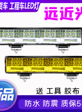 货车led射灯超亮12v24伏汽车长条灯工程车农用车大灯雾改装倒车灯