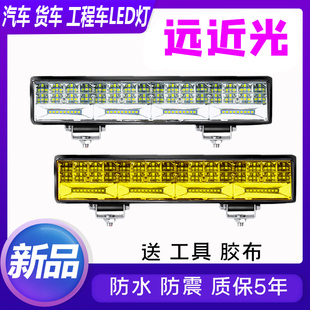 货车led射灯超亮12v24伏汽车长条灯工程车农用车大灯雾改装倒车灯