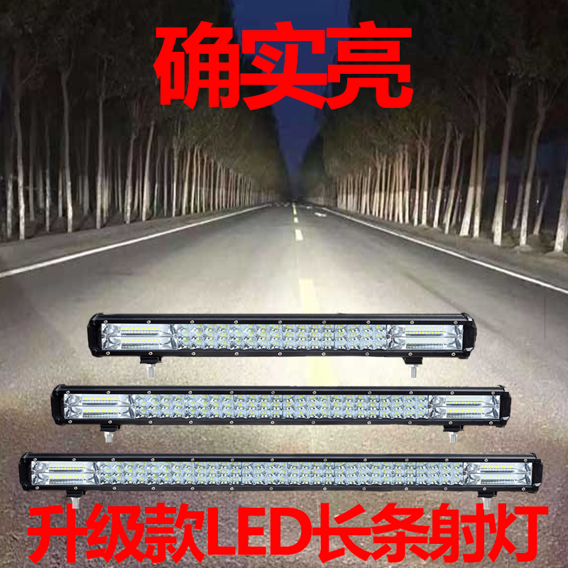 汽车led长条灯超亮货车改装中网前杠雾灯24伏12v强光越野车顶射灯