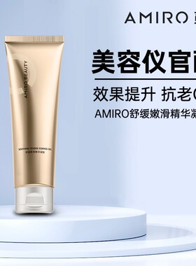 UBelle曲草堂美容仪凝胶AMIRO觅光丝可fetrex射频仪精华玛丽仙pro