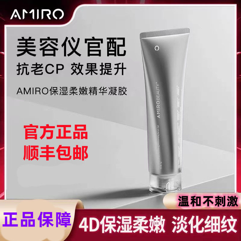 amiro时光机家用射频美容脸部图片