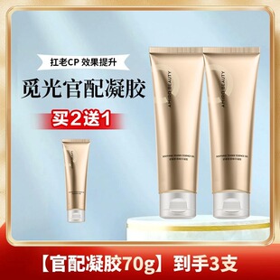 胶原炮S1美容仪舒缓嫩滑精华凝胶深层锁水官配凝胶70g保湿小金管