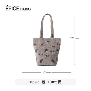 Epice法国田野风包包