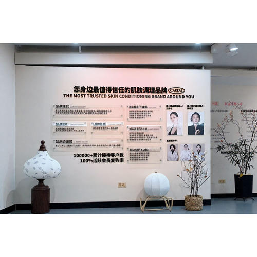 防水定制美容墙贴企业宣传贴