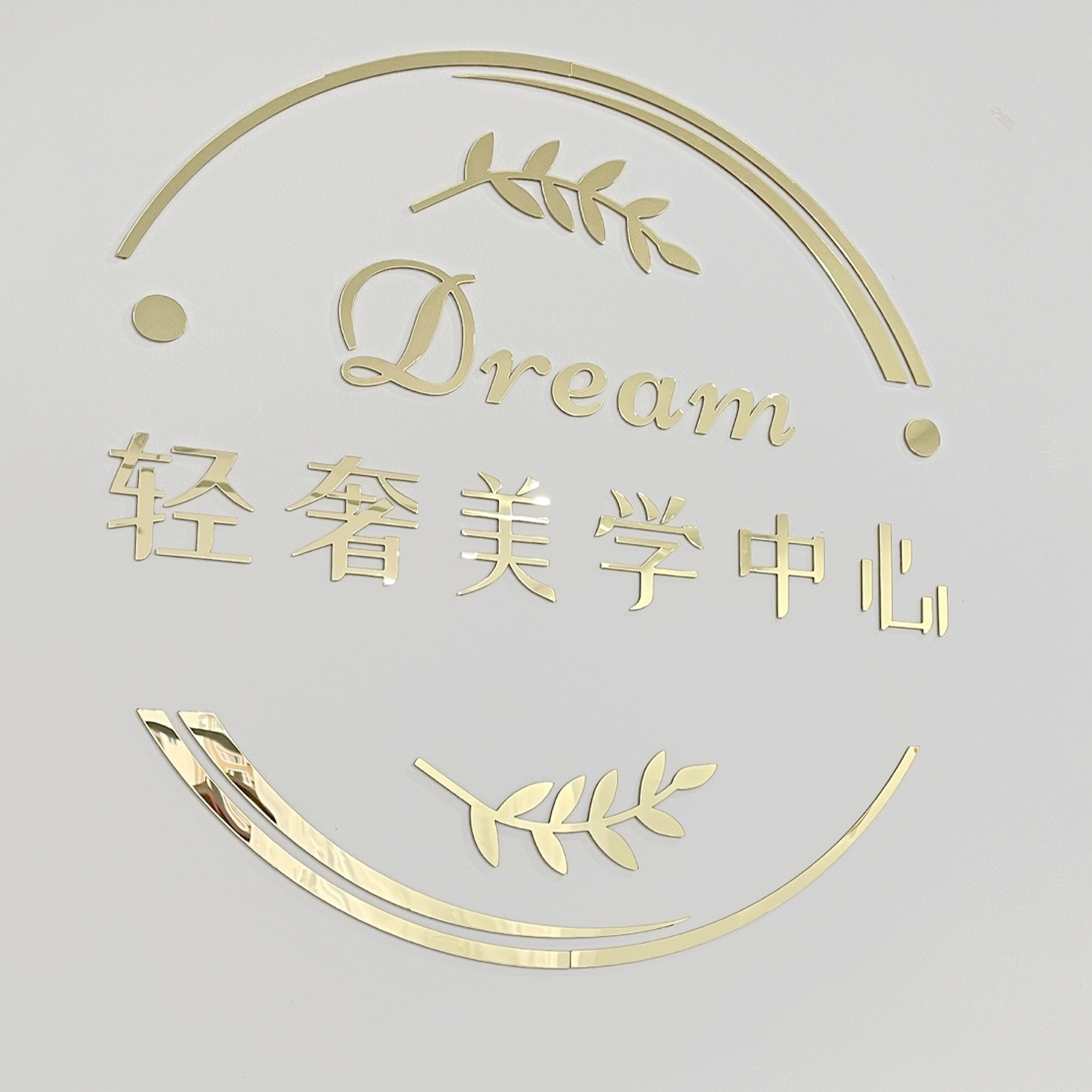 亚克力文字可定制自粘镜面广告牌3D立体logo图案背景墙设计装饰贴