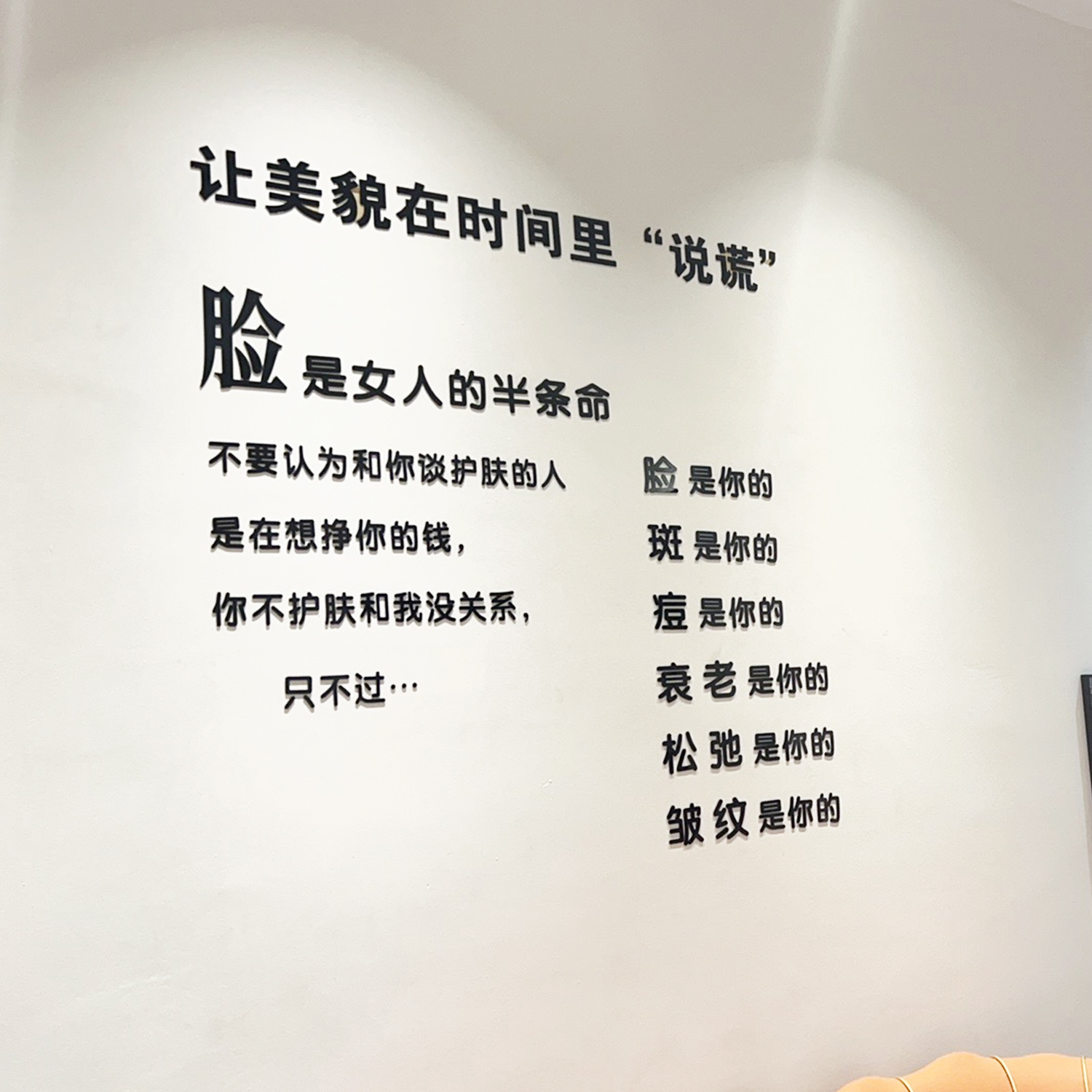 美容亚克力镜面墙贴立体