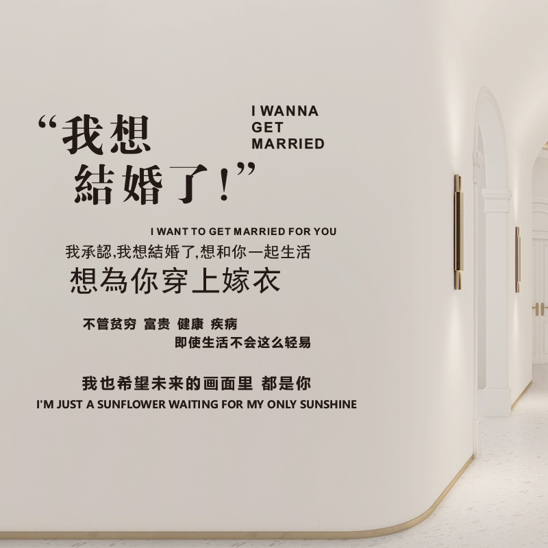 婚纱店亚克力防水墙贴立体