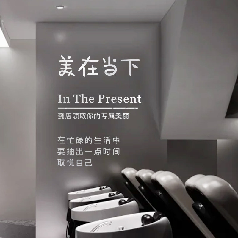 简约中英文亚克力墙贴美容护肤采耳足疗门店吧台玄关背景自粘饰品