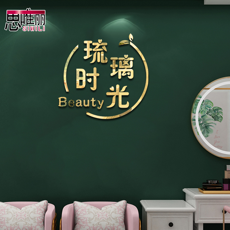 各种设计3d立体字数字墙贴招牌字母公司企业名称logo定做图案装饰