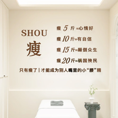 皮肤管理美容院装饰亚克力立体