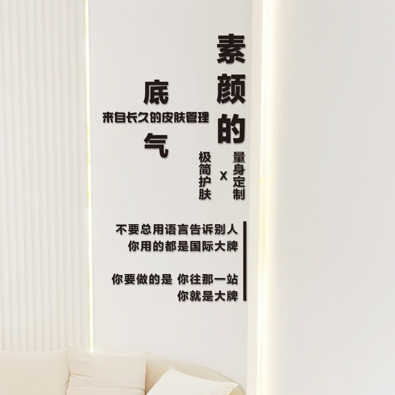 美容院墙壁立体墙贴字