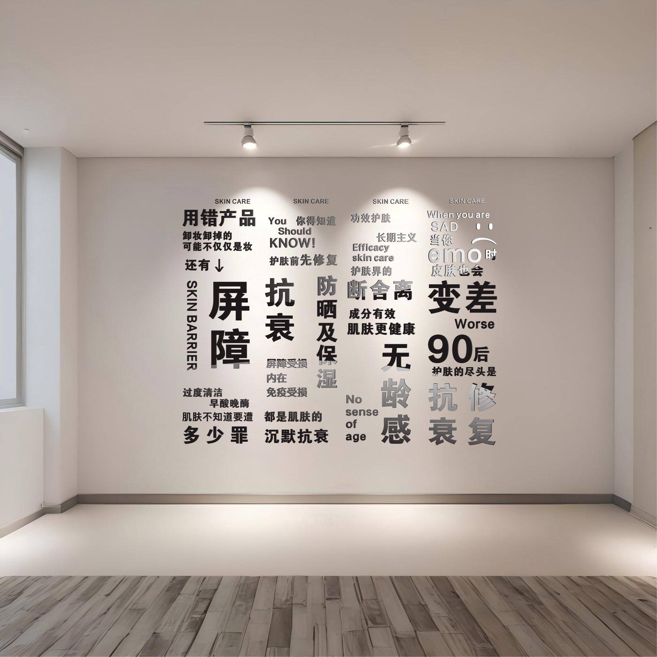轻奢风美容院养生会所立体亚克力墙贴字画装饰护肤工作室宣传语