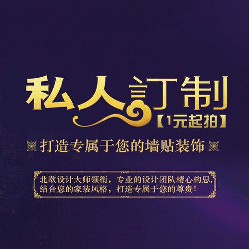 私人墙贴客厅卧室ktv亚克力镜面