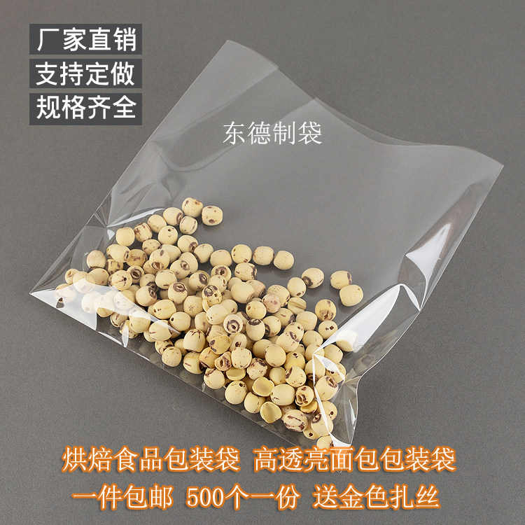 烘焙包装空白面包点心塑料吐司袋图片