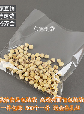 烘焙包装空白面包点心塑料吐司袋