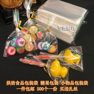 平口袋面包点心饼干袋透明袋子烘焙包装食品袋空白齐口opp塑料袋