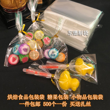 平口袋面包点心饼干袋透明袋子烘焙包装食品袋空白齐口opp塑料袋