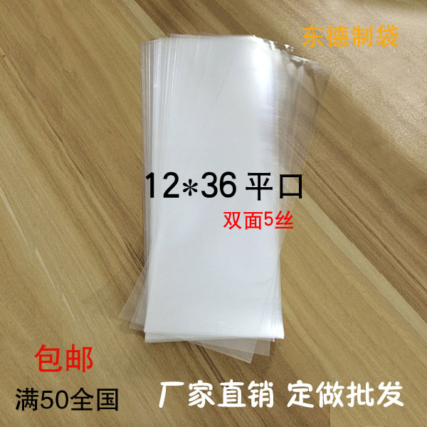 opp平口袋塑料袋面包透明包装袋