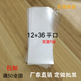 袋 面包食品透明包装 5丝12 35cm4元 opp平口袋 100个特价 塑料袋