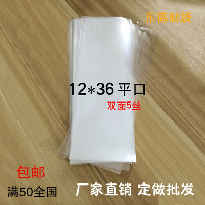 opp平口袋塑料袋面包透明包装袋