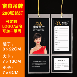 窗帘挂绳标价吊牌定做高档布艺软装售价标签牌透明袋商标挂牌卡片
