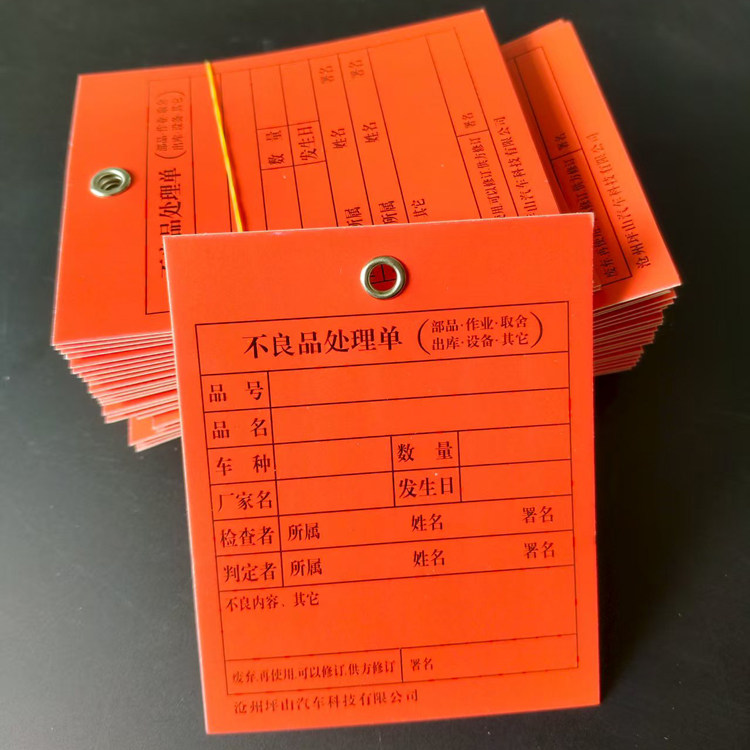 生产物料纸卡标签产品信息种类吊吊牌