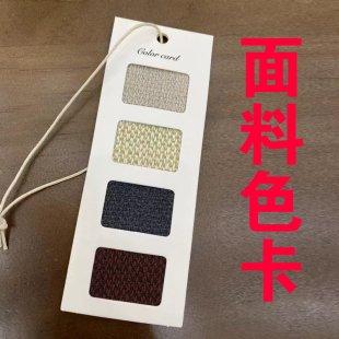 4色高档皮具色卡定制窗帘面料卡吊牌纺织布料挂卡标签窗纱色样卡
